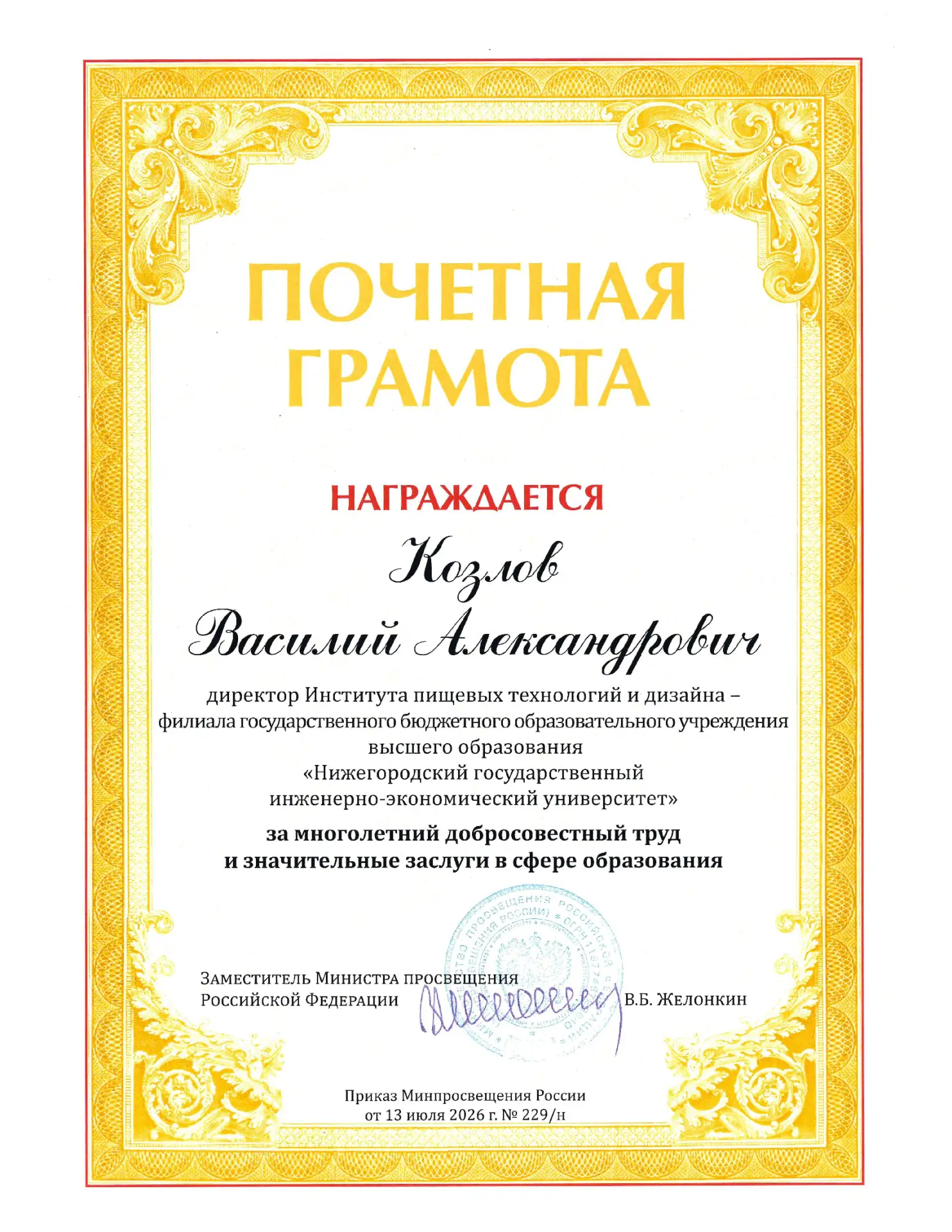 Первые награды учебного года 🎓