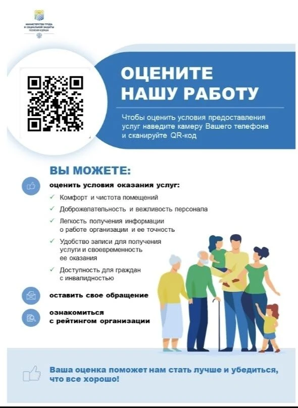 Уважаемые родители! Вы можете оценить качество условий осуществления образовательной деятельности на