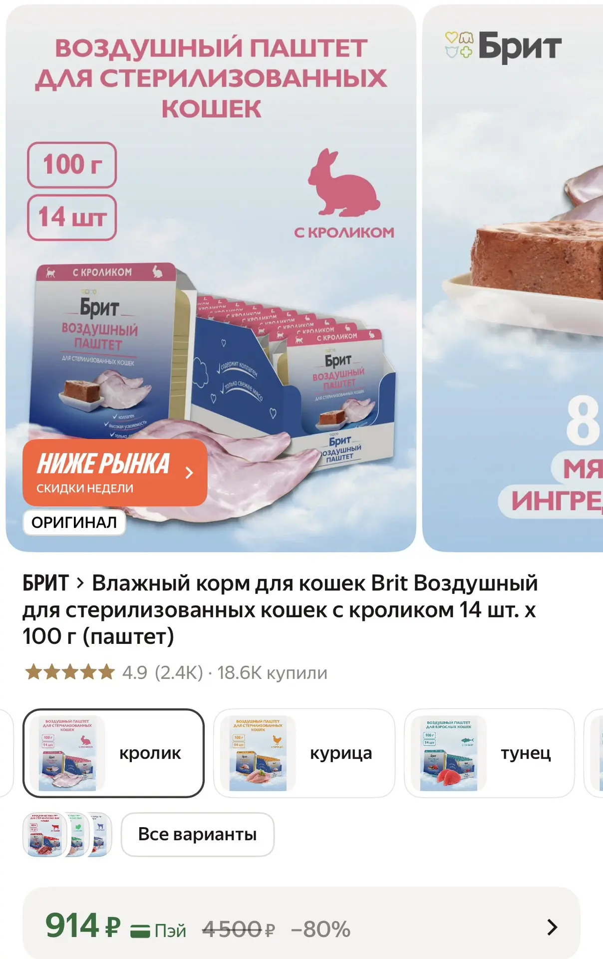 https://market.yandex.ru/cc/AzewuB?erid=5jtCeReNx12oak2pVaM2rk9