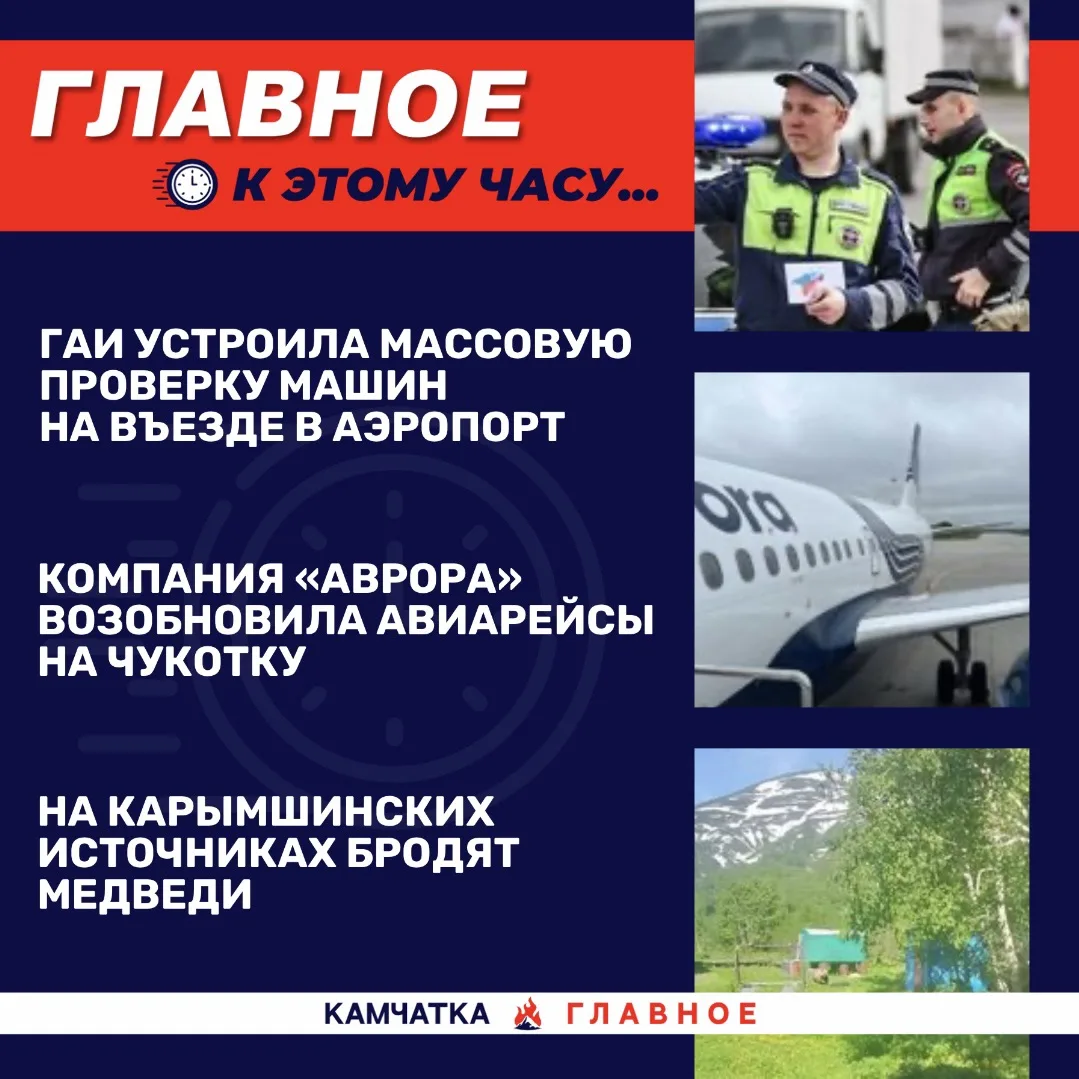 К этому часу…