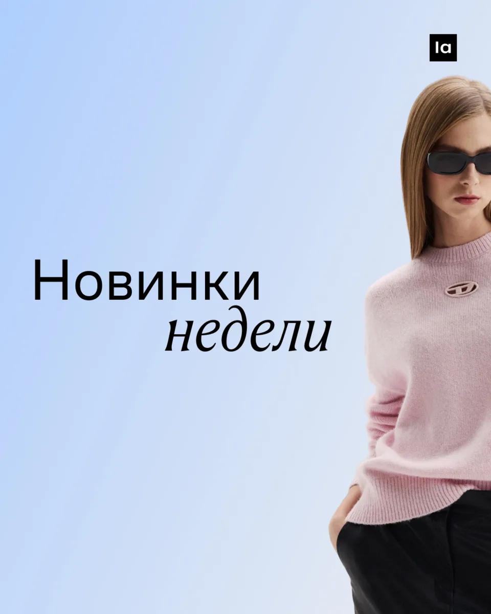 Новинки недели напоминают о детстве. Чокер Ресурс словно сплетен из леденцов, принт на ...