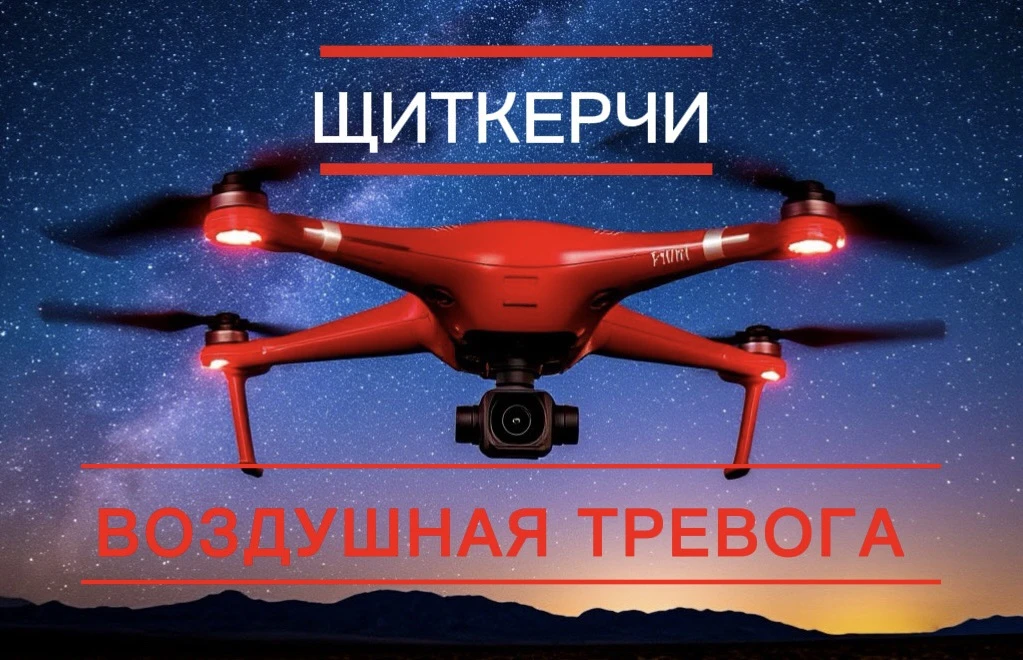 ⚠️Опасность сохраняется. Крым: север, восток