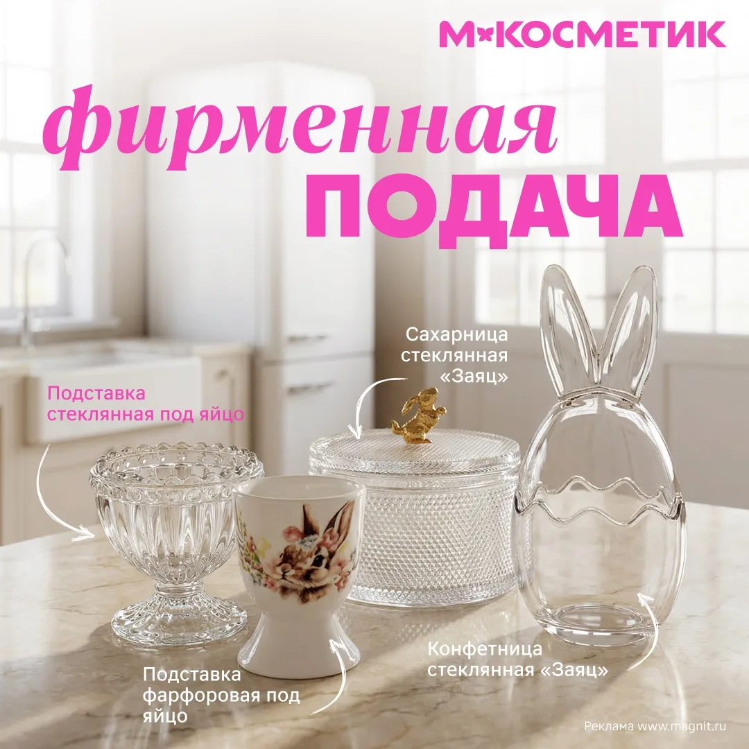 Пасха пахнет куличами, ароматным чаем и ожиданием гостей.  Готовка, сервировка стола — в этой суете 