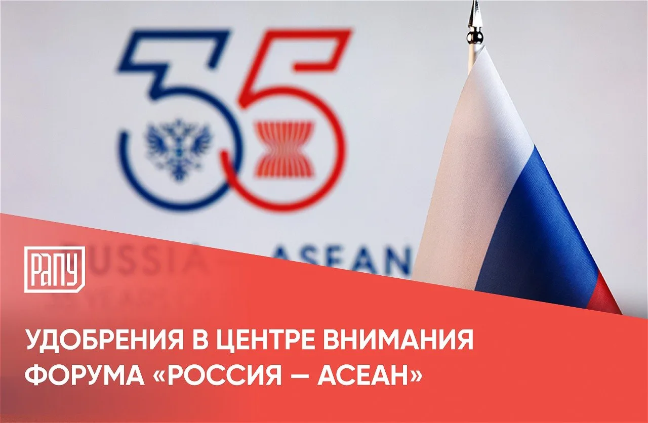 На деловом форуме «Россия — АСЕАН», который проходит в Казани 17–19 июня, активно обсуждается тема у
