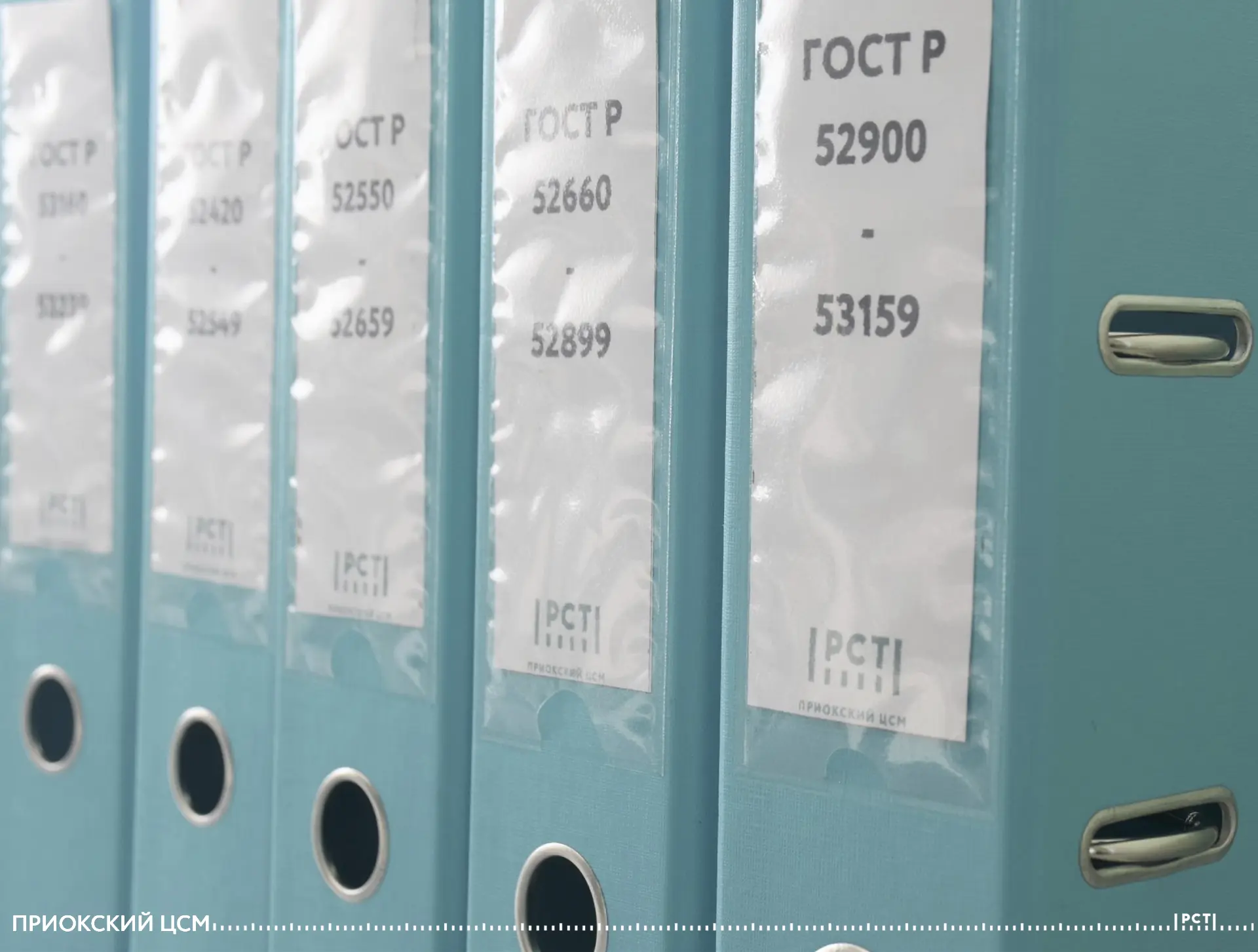 🗂 ФБУ «Приокский ЦСМ» Росстандарта доводит до сведения всех заинтересованных лиц информацию о новых