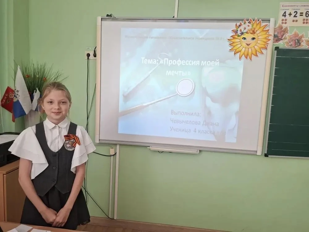 📣 Сегодня в 4 «А» классе прошёл классный час на тему профессий.  Ученики ответственно подготовились 