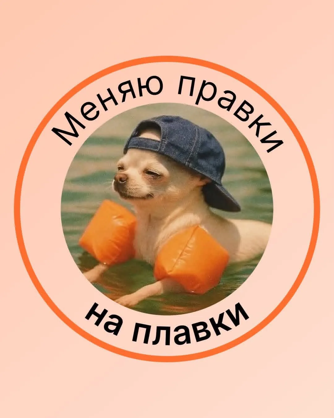 🐾🌴 Пора менять аватарку на отпускную!