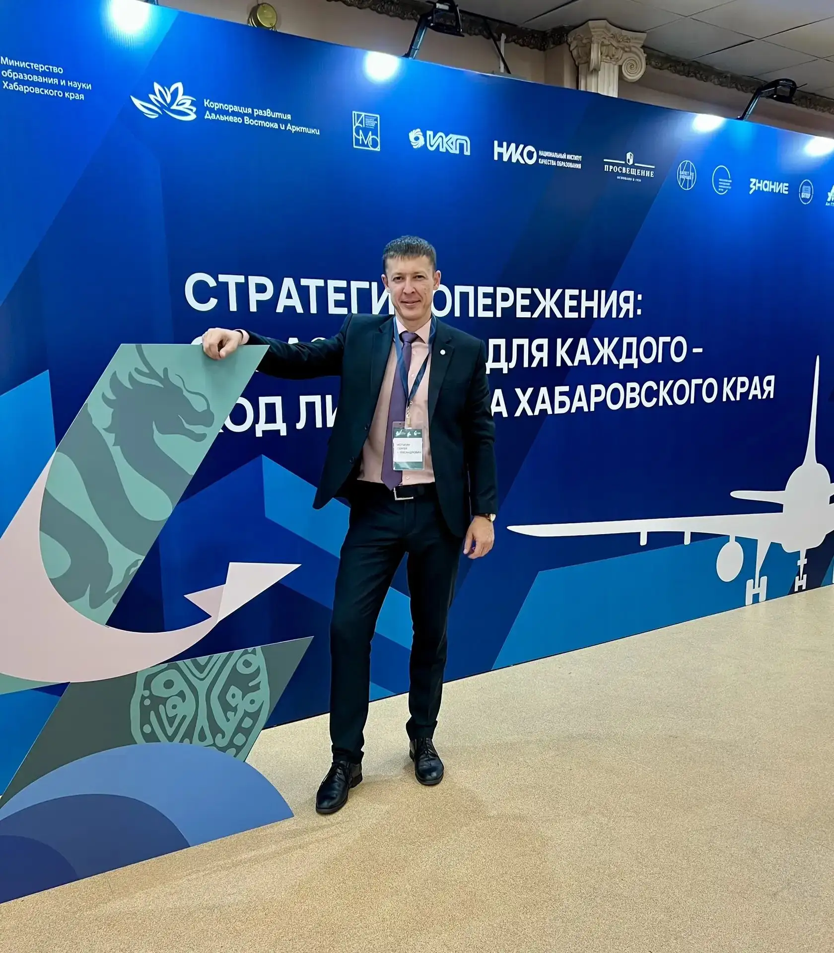 🇷🇺 Августовская педагогическая конференция – 2026: курс на Профессионалитет!
