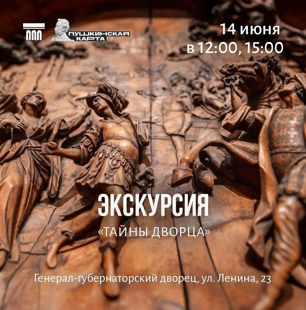 🎈Лето в музее имени М. А. Врубеля: программа на июнь