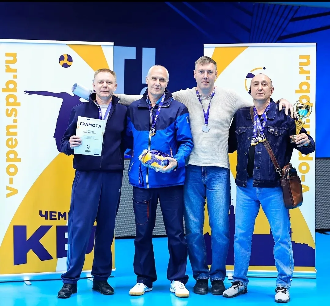 🔥Серебряные призеры Чемпионата клуба волейболистов-любителей СПб и ЛО – команда "Надежда Лайт" с го
