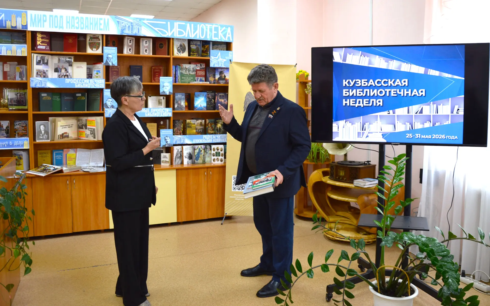 В рамках Кузбасской библиотечной недели Городскую библиотеку им. В. А. Чивилихина посет...