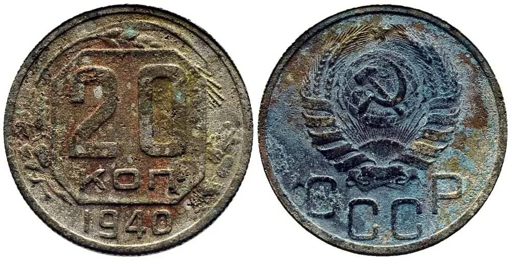 20 копеек 1940 года.
Технические характеристики: 
 
* Масса: 3,6 г 
* Диаметр: 21,8 мм 
* Толщина: 1