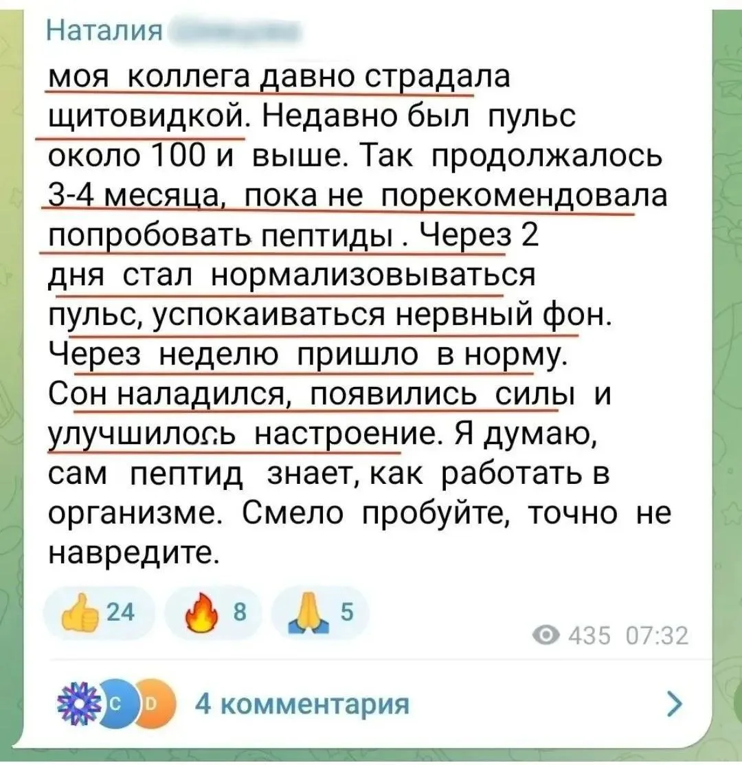 😇Через 2 дня стал нормализовываться пульс, успокаиваться нервный фон...


Индивидуальный подбор пеп