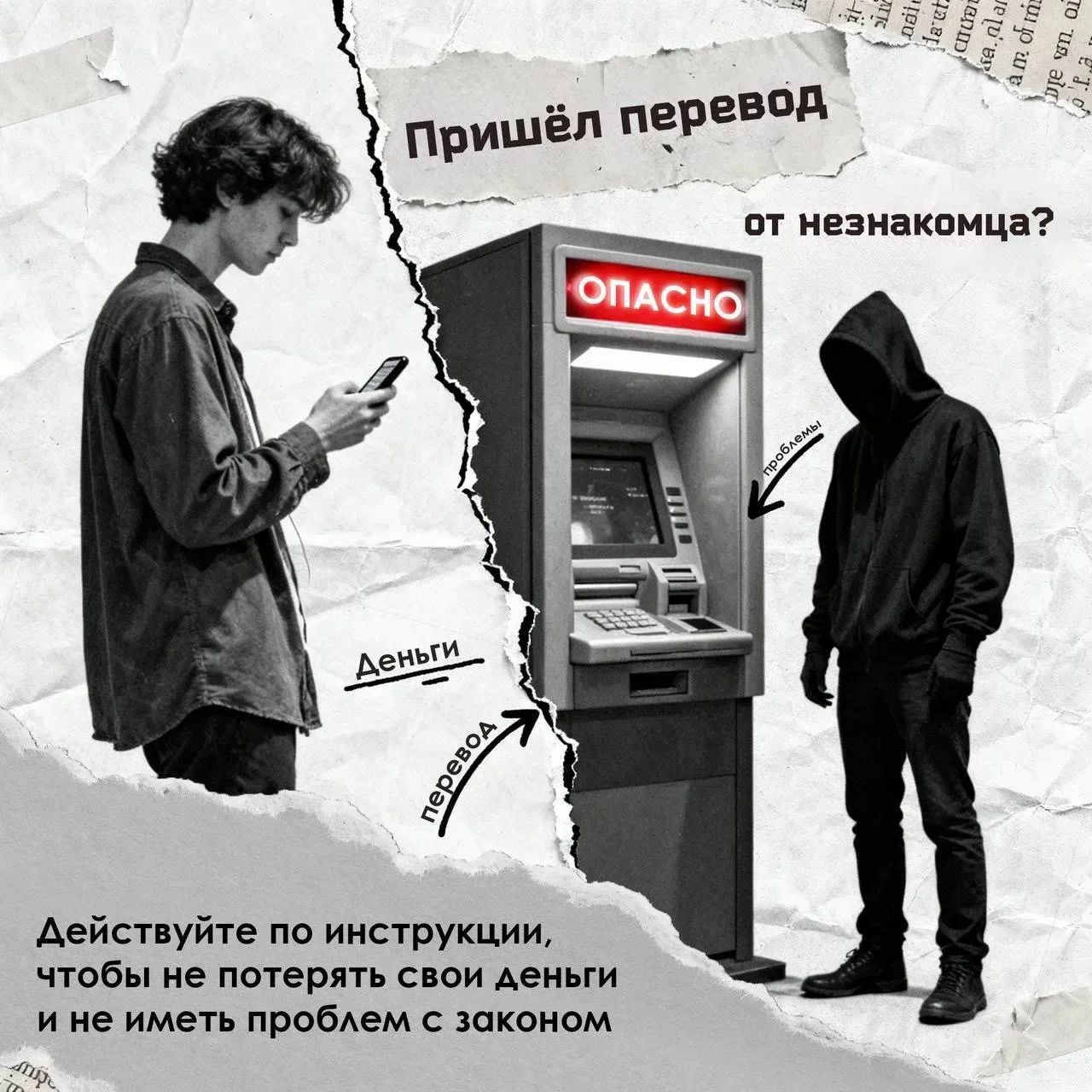 Пришёл перевод от незнакомца? Действуйте правильно📱

Если вам случайно перечислили деньги, важно не