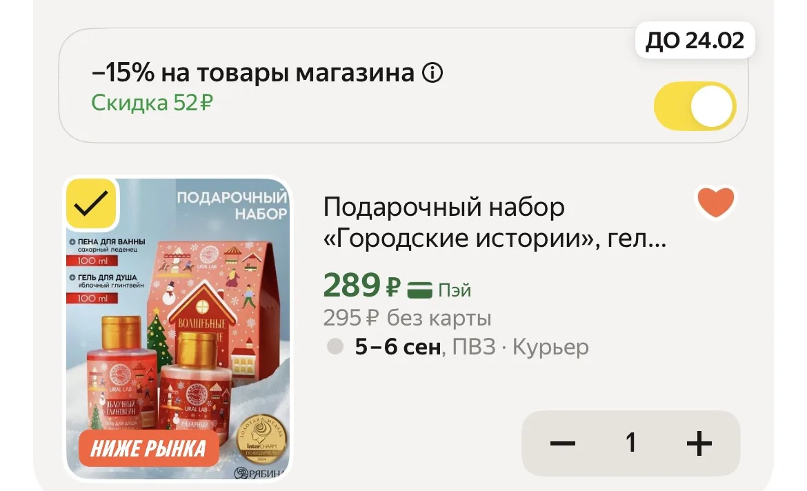 На подарки 🎄