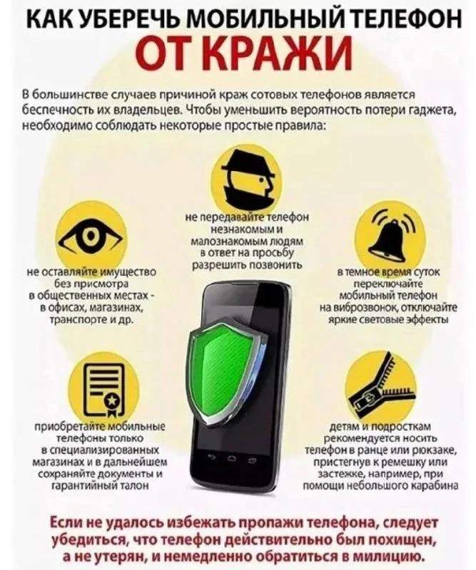 📞Если в отношении вас совершено преступление, не пытайтесь самостоятельно разобраться, и не отклады