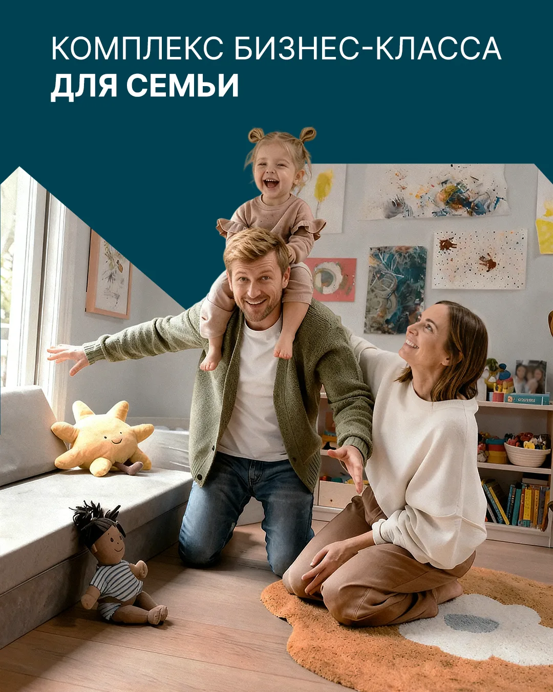 Создать идеальный мир для своей семьи — значит продумать каждую деталь: от утренних сбо...