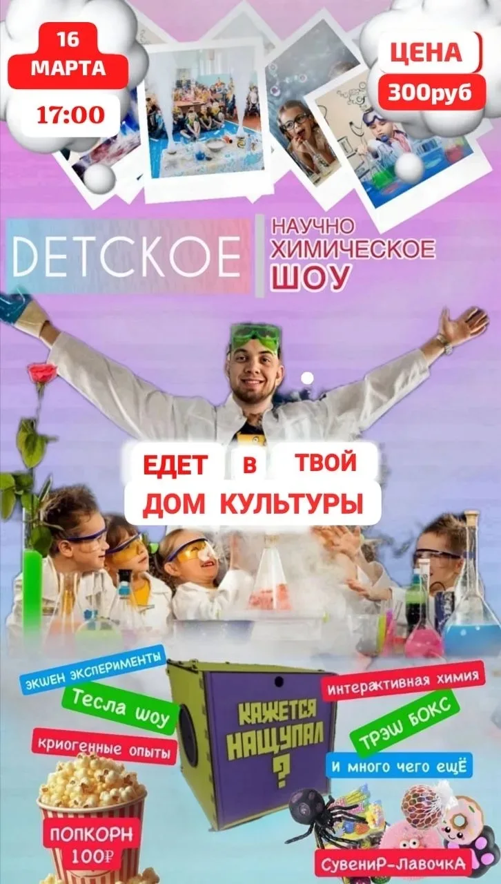 ❗ ⚡ПРИГЛАШАЕМ юных исследователей🧑‍🎓👨‍🎓 и любознательных зрителей👩🏻‍🦰👨🏻‍🦰👵🏻...