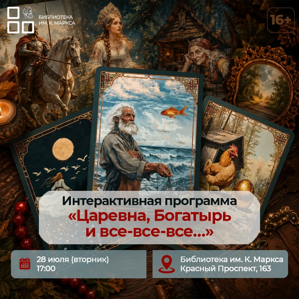 👑 Кто вы в русской сказке: Богатырь, Баба-яга или находчивый Иван-дурак?