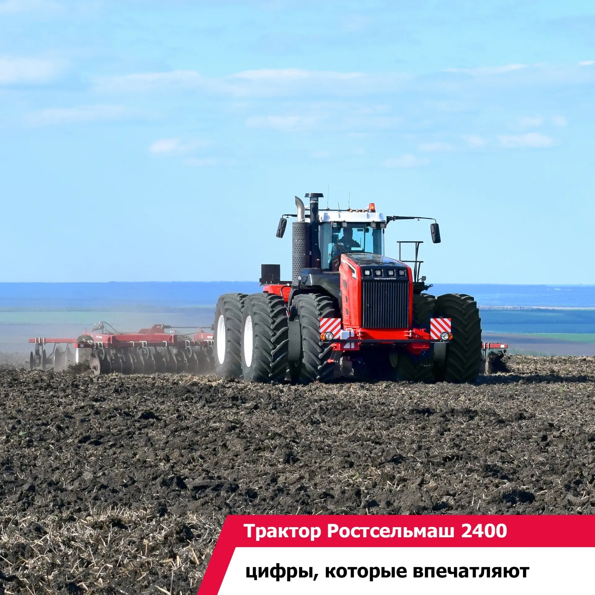 Когда речь идет о мощи и производительности, трактор Ростсельмаш 2400 выделяется своими внушительным