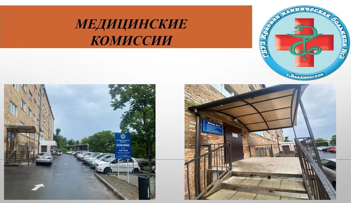 Отделение профосмотров на информационных ресурсах

🏥В отделении профилактических осмотров поликлини
