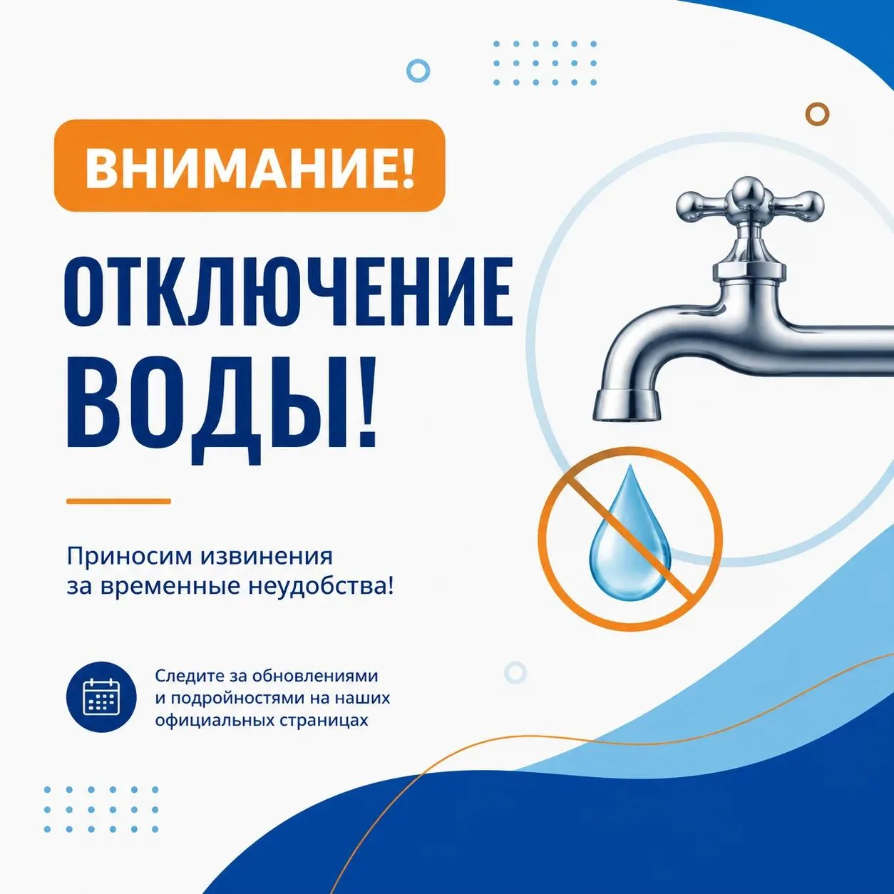Филиал « Октябрьский" сообщает:

⚠️ Отсутствие водоснабжения

🔧 Причина

 В связи с отсутствием эле