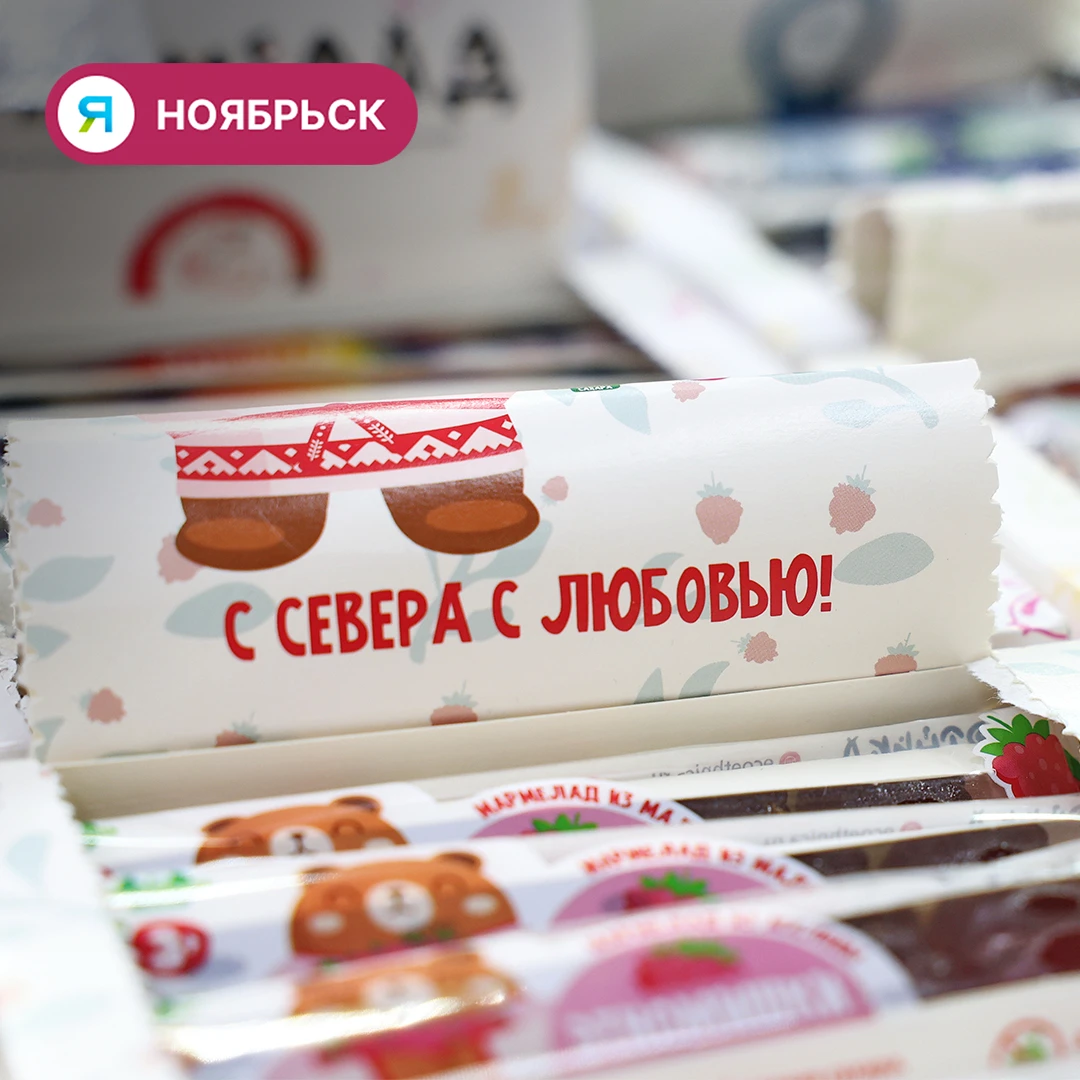 📌 На Ямале стартовал прием заявок на товарный знак «Сделано на Ямале»