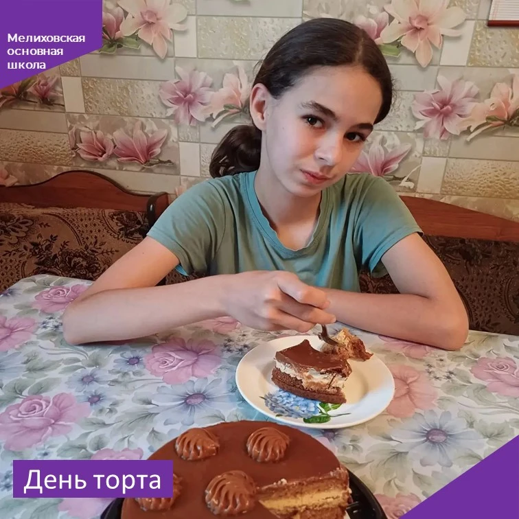 🎂20 июля отмечается интересный праздник – Международный день торта, посвящённый дружбе...