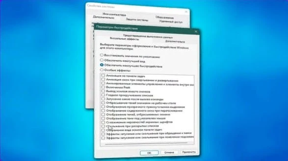 🔎 Улучшение работы Windows в 2 клика