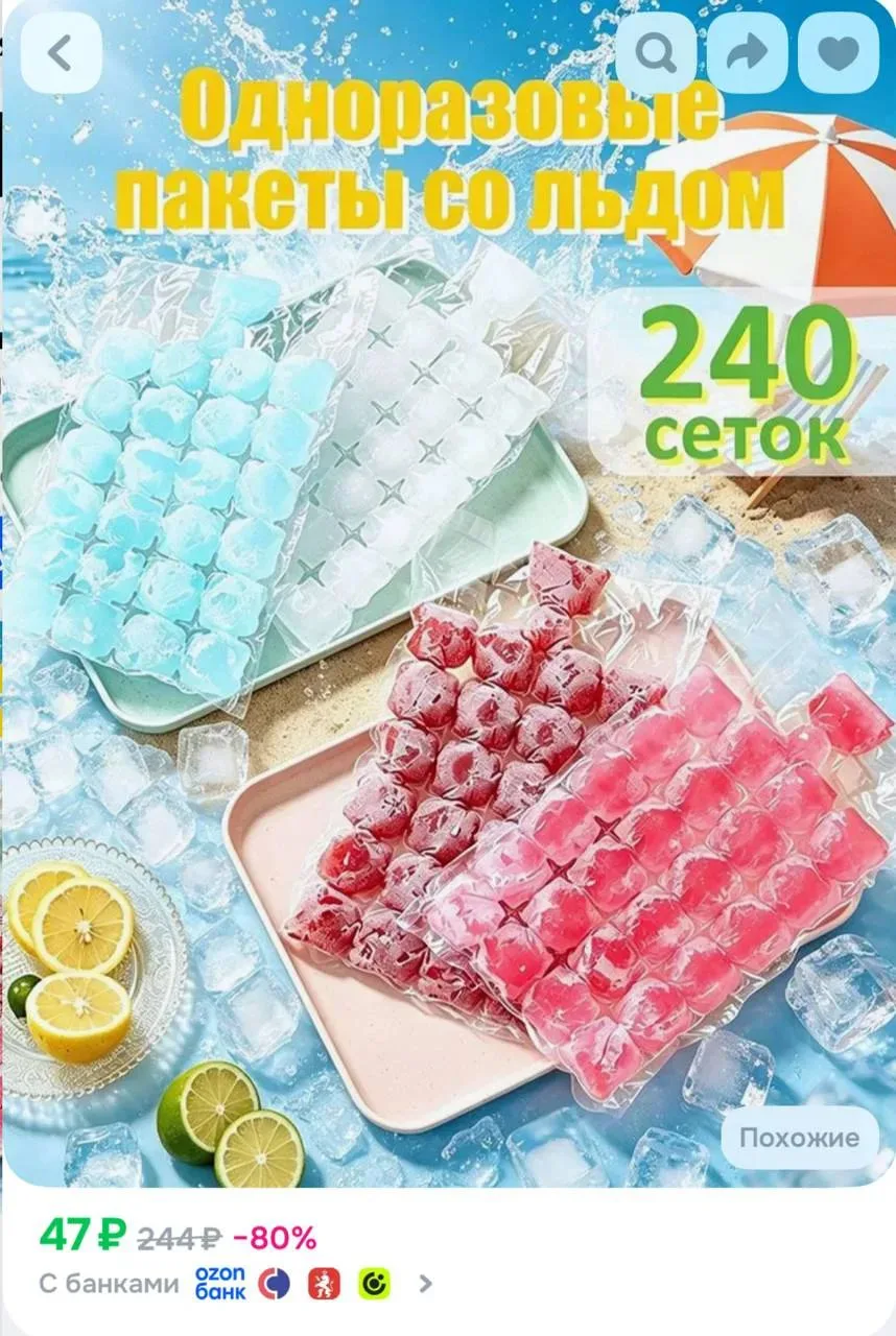 https://ozon.ru/t/D448wab