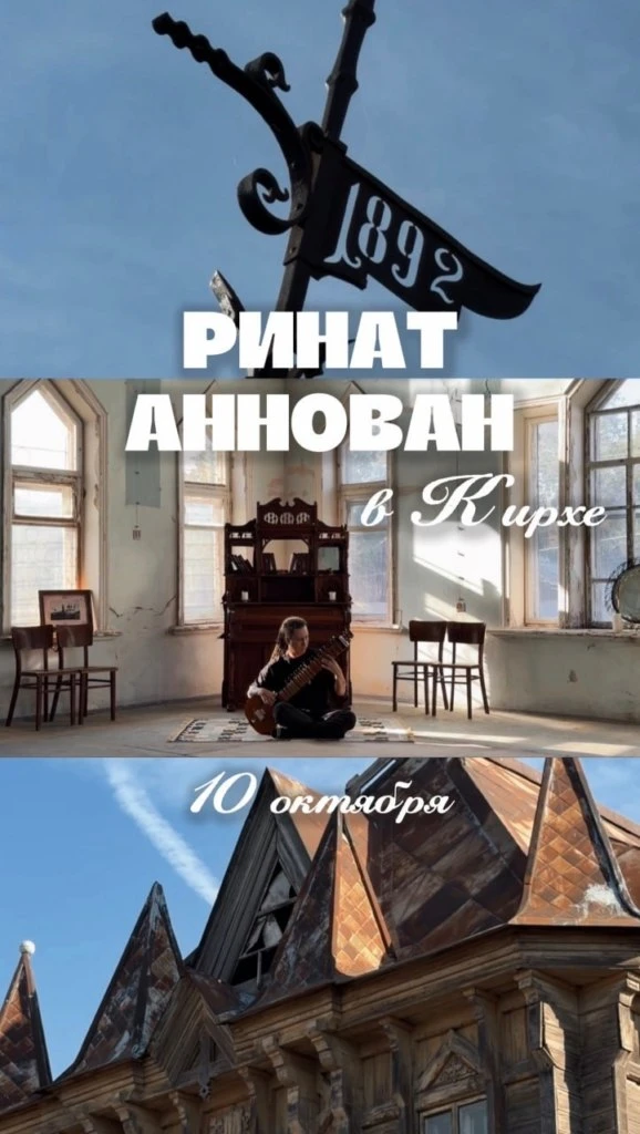 Захватите пледы: в Астрахани пройдет уникальное событие в кирхе