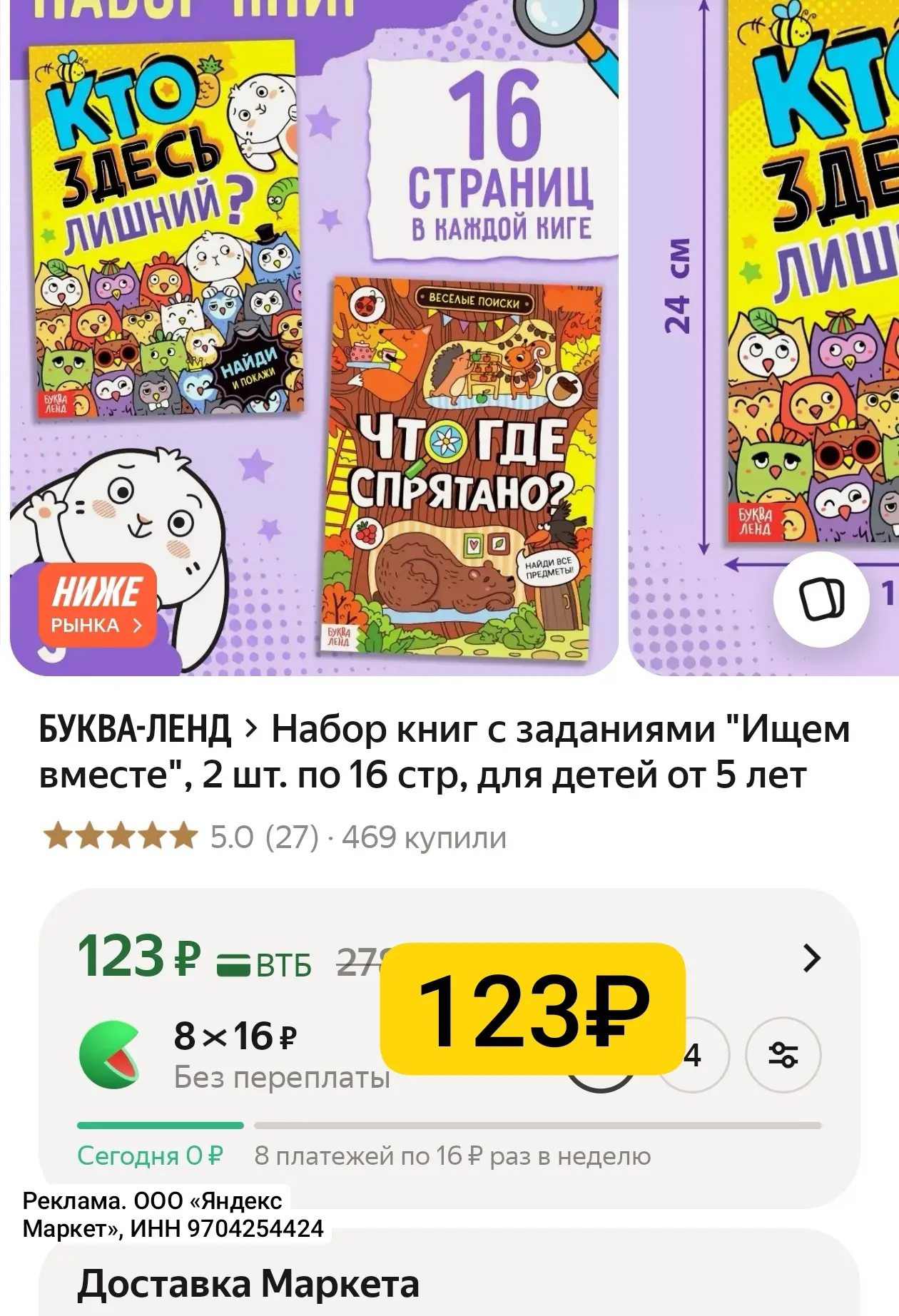 Развиваем детей