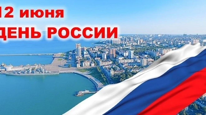 🇷🇺12 июня — особый день в жизни каждого россиянина. В этот день в 1990 году была прин...