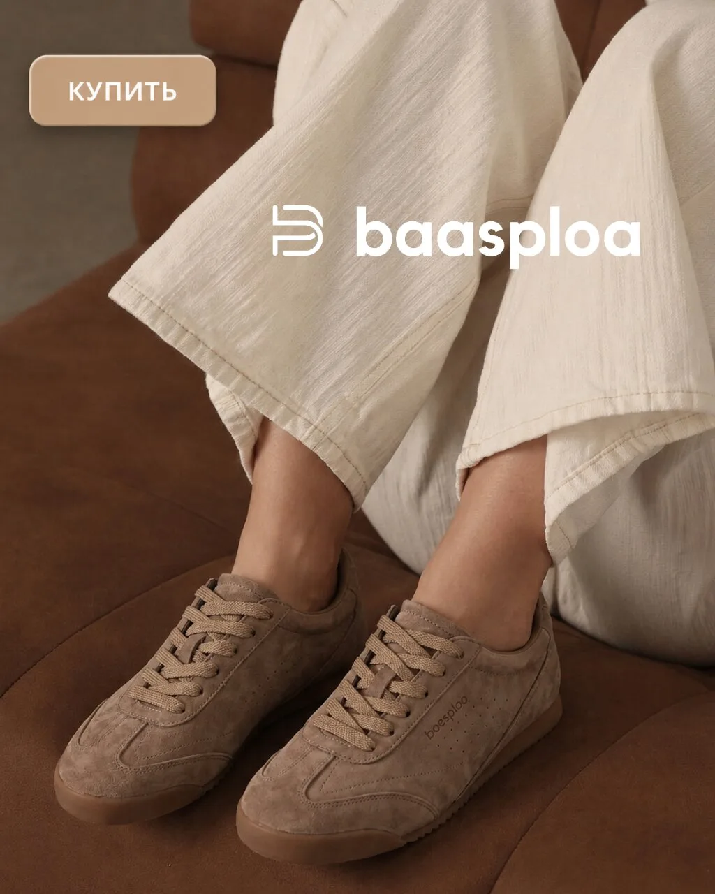 Женские кроссовки Baasploa