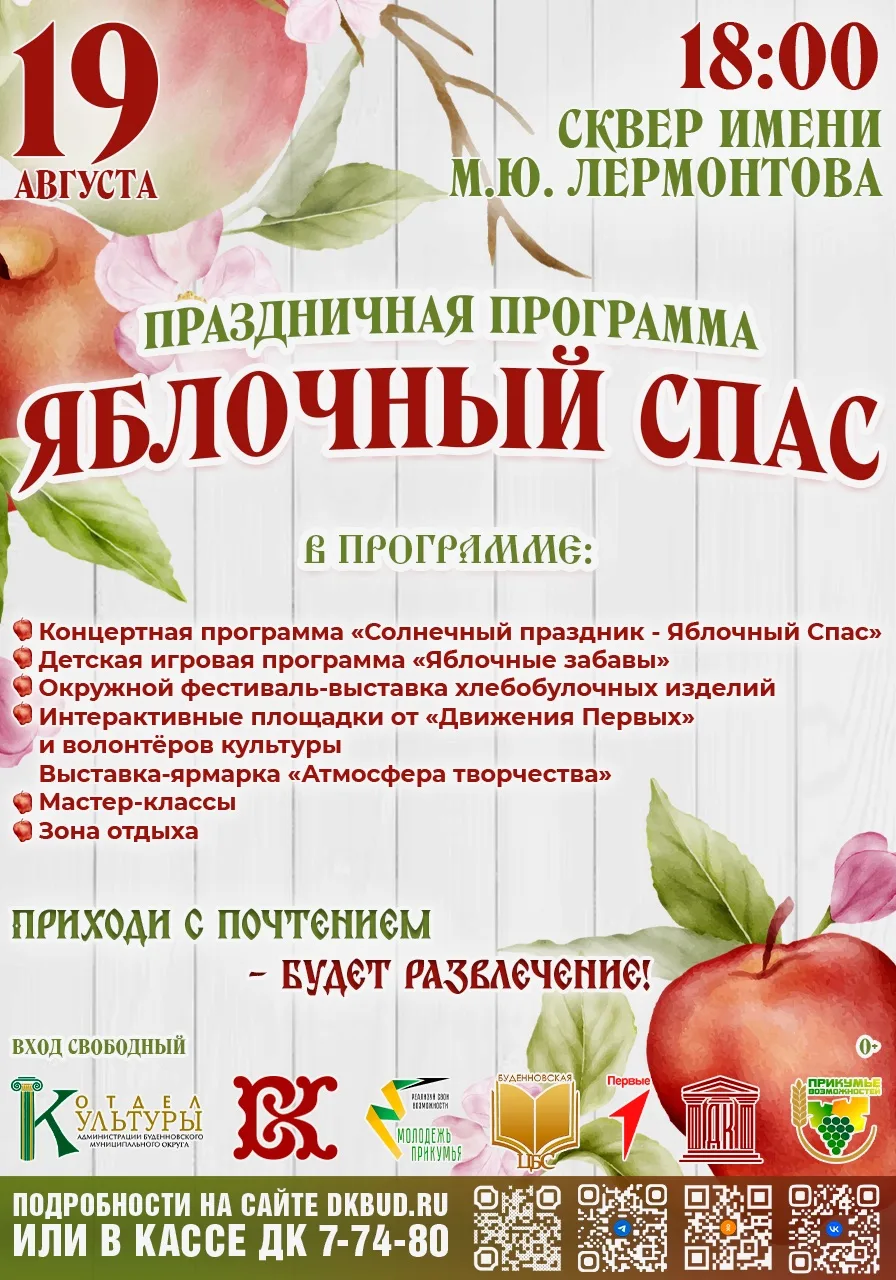Уважаемые жители и гости Прикумья! 🍎