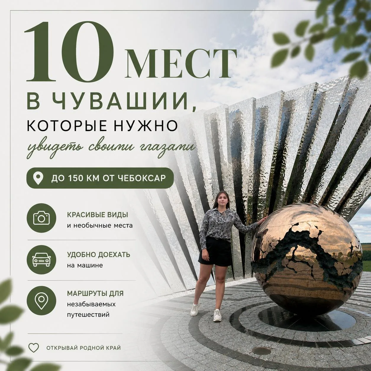 10 мест в Чувашии, которые стоит увидеть своими глазами: