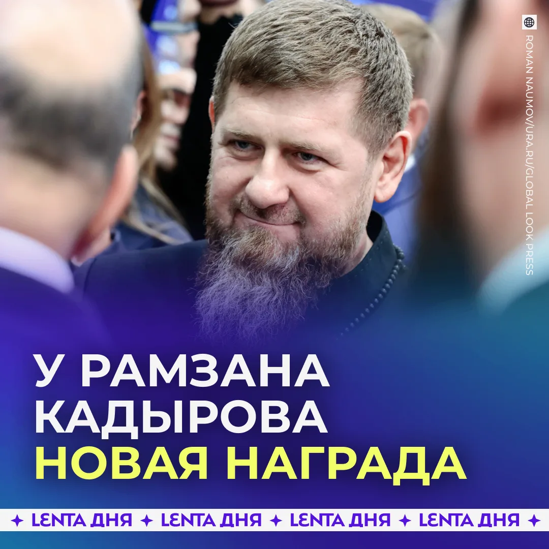 🏆 Рамзан Кадыров стал «Почётным архитектором России».

Награду ему вручил вице-премьер Хуснуллин во