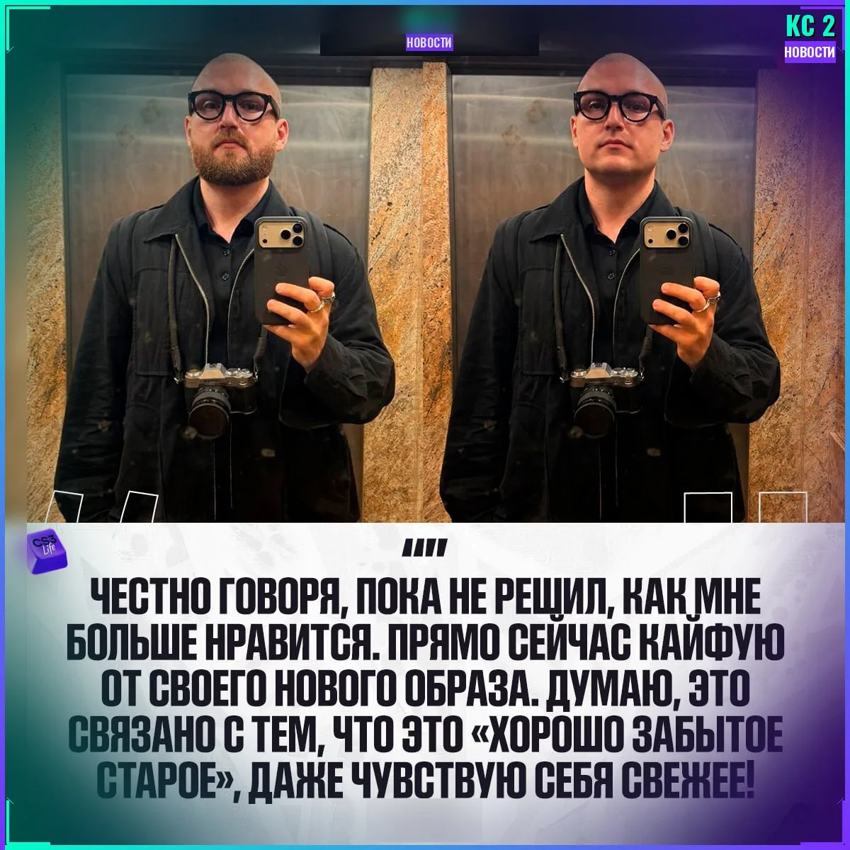 🧔 chopper рассказал, когда впервые отпустил бороду — ему было 20 лет. Последний раз он...