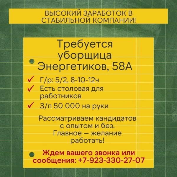 🔥 ВЫСОКИЙ ЗАРАБОТОК В СТАБИЛЬНОЙ КОМПАНИИ! 🔥