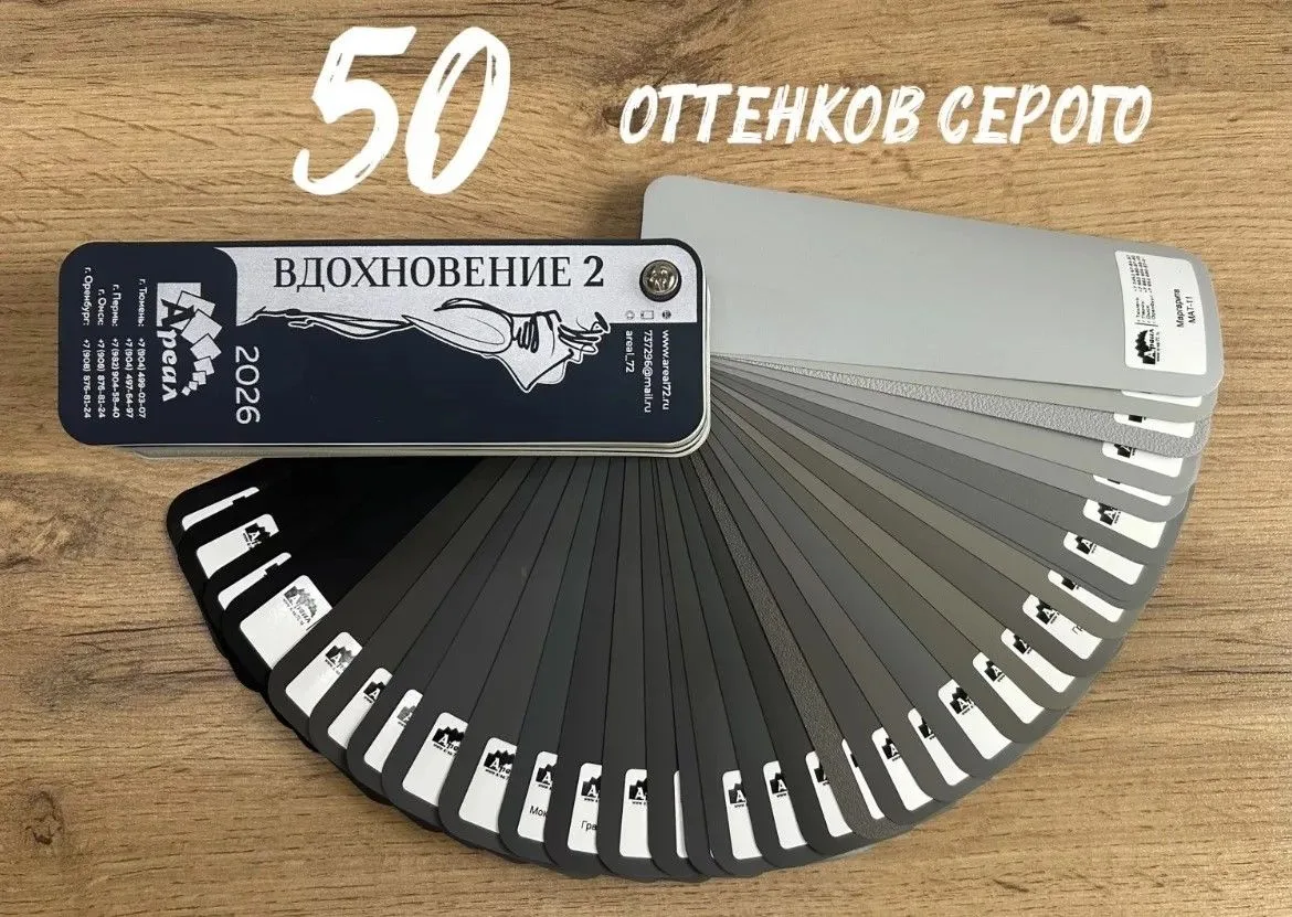 Графит: сдержанность, которая работает✅