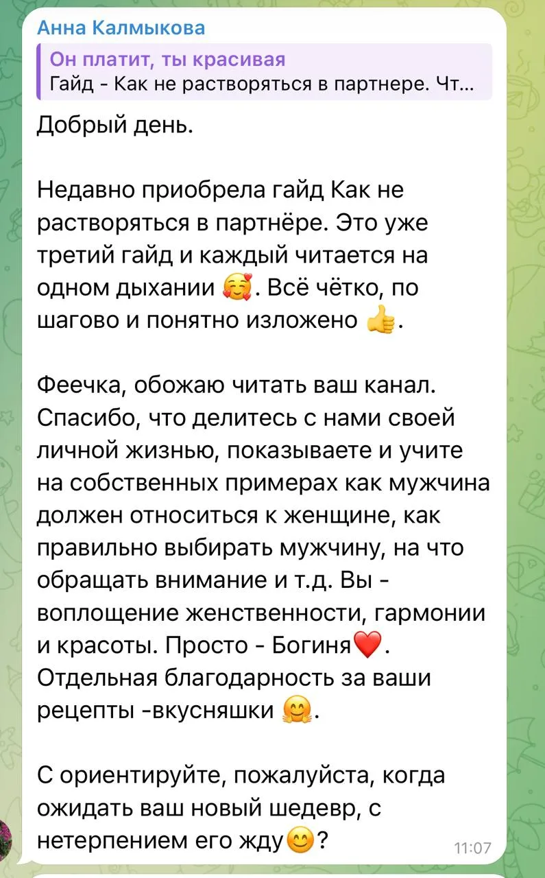 Почему у Феи бомбит задницу