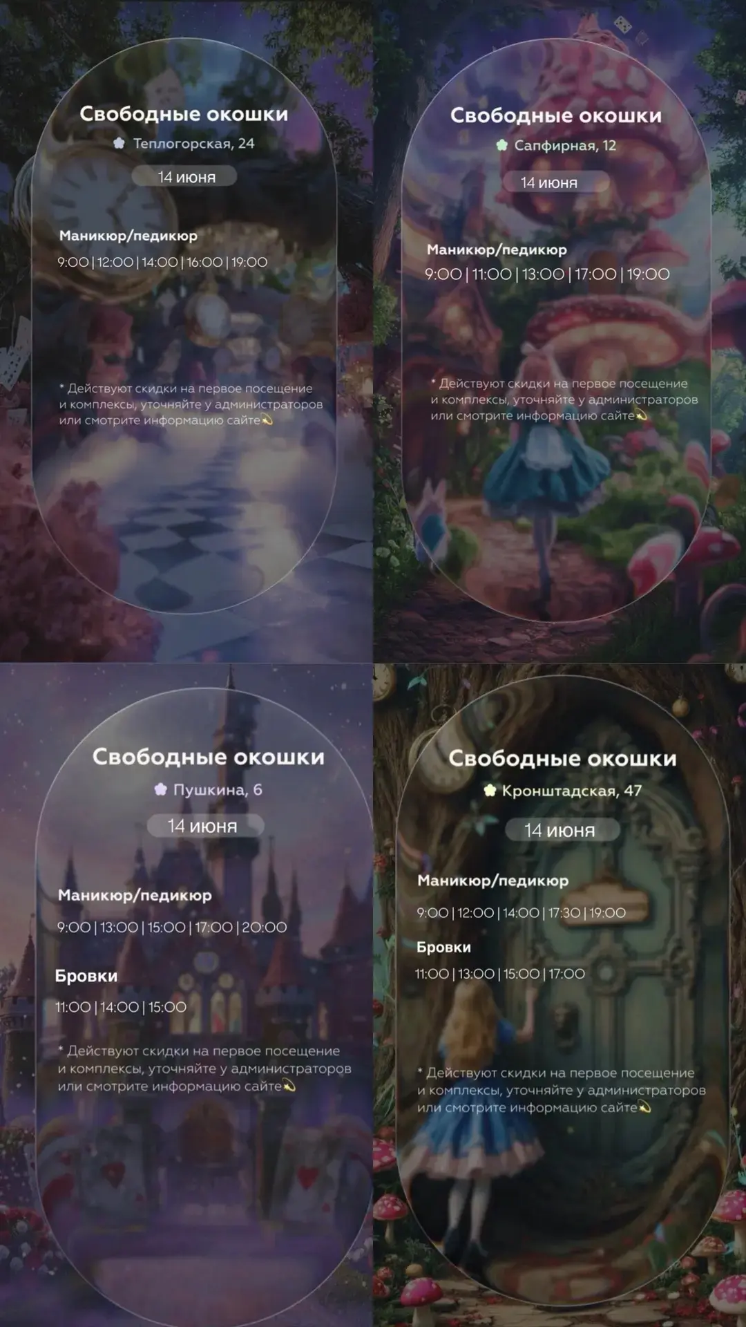 Свободные окошки на завтра на маникюр/педикюр/бровки💅🏻

Записаться можно по ссылочке: 
🌸 https://
