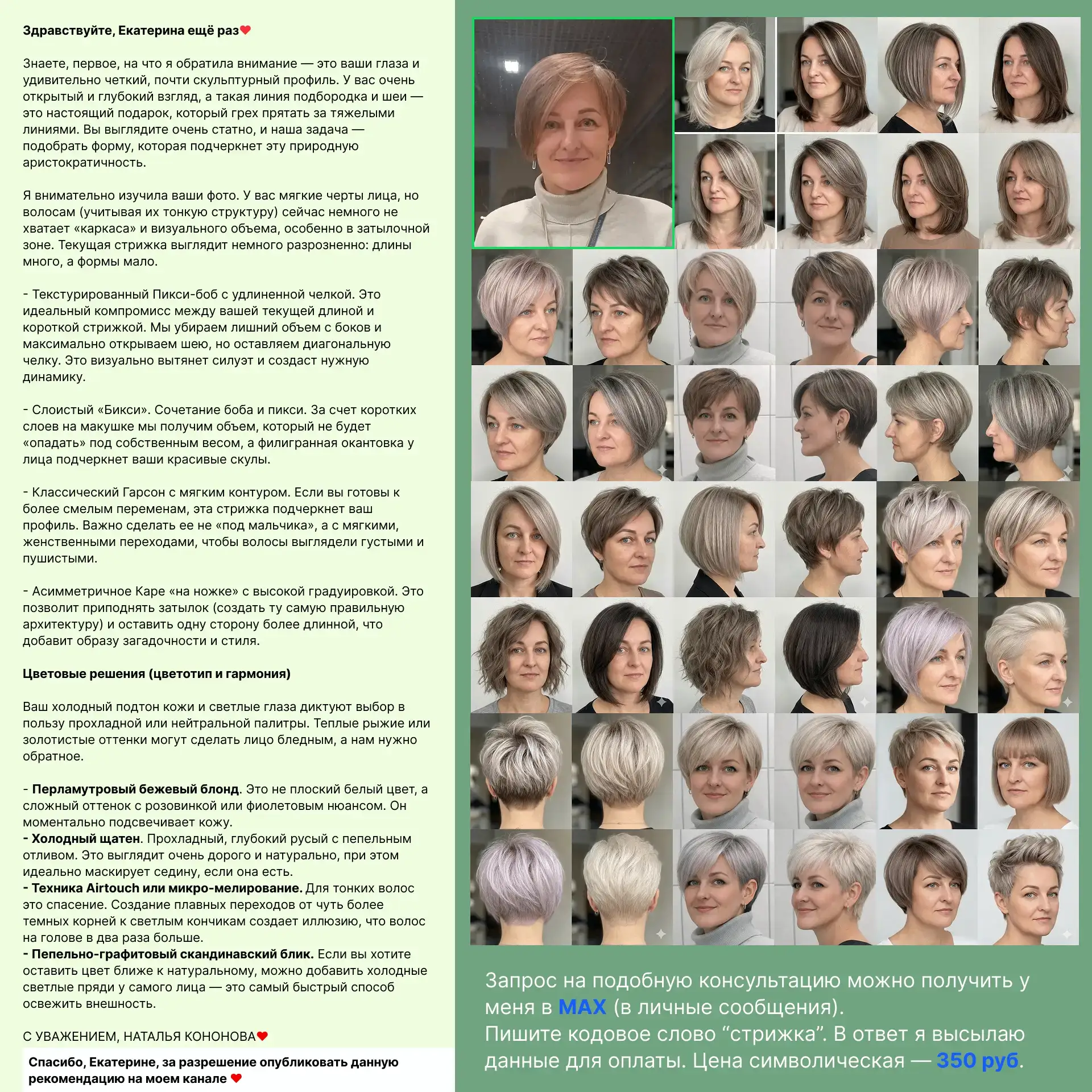 Девочки, спасибо за поддержку❤️