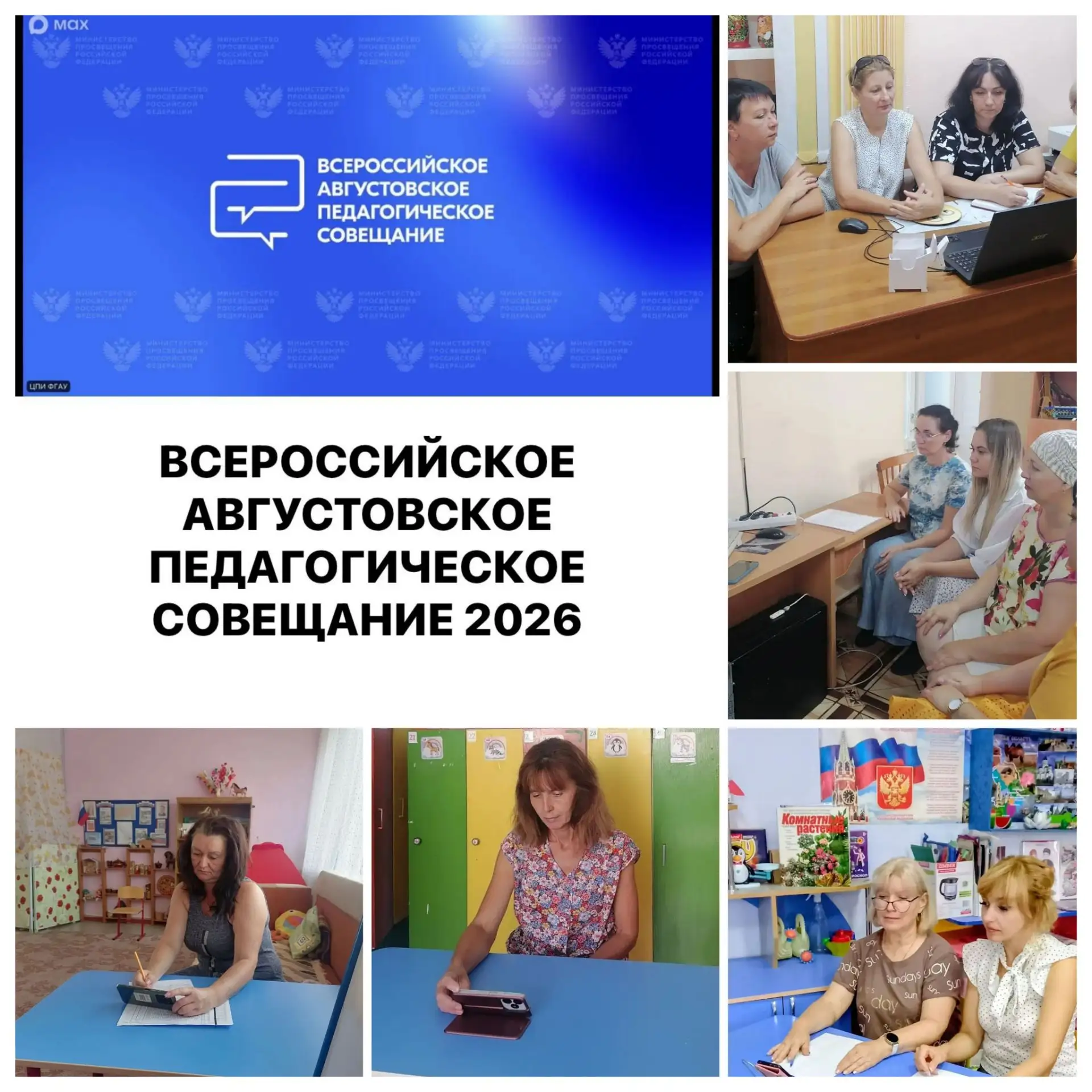 🎉 Важное событие в мире образования! 🎉