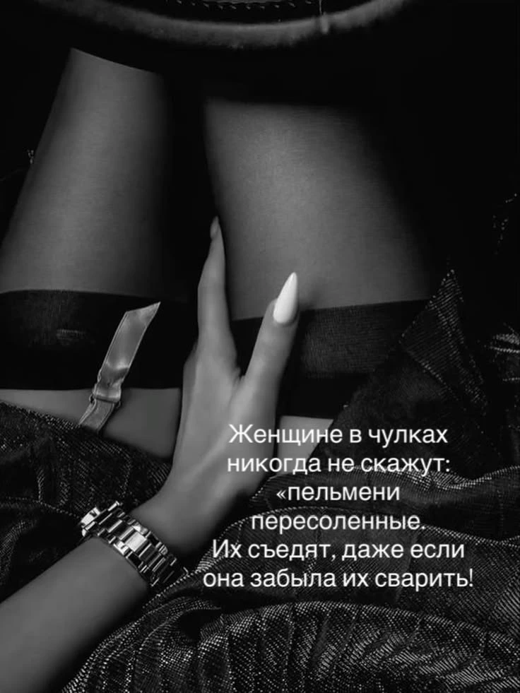 Верно 🤫🤫🤫