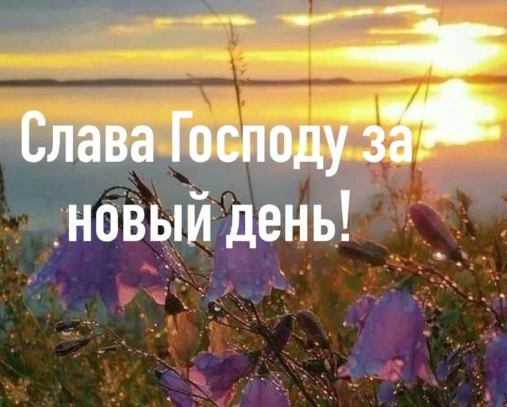 Православные открытки 🙏