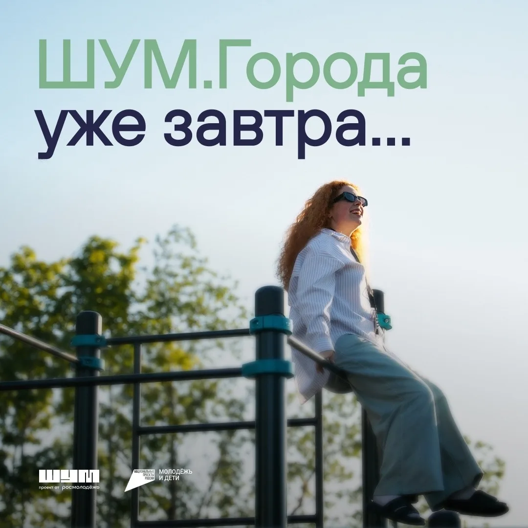 Не успели оглянуться, а на Форуме начинается новая история 👀

Каждая программа становится особенной