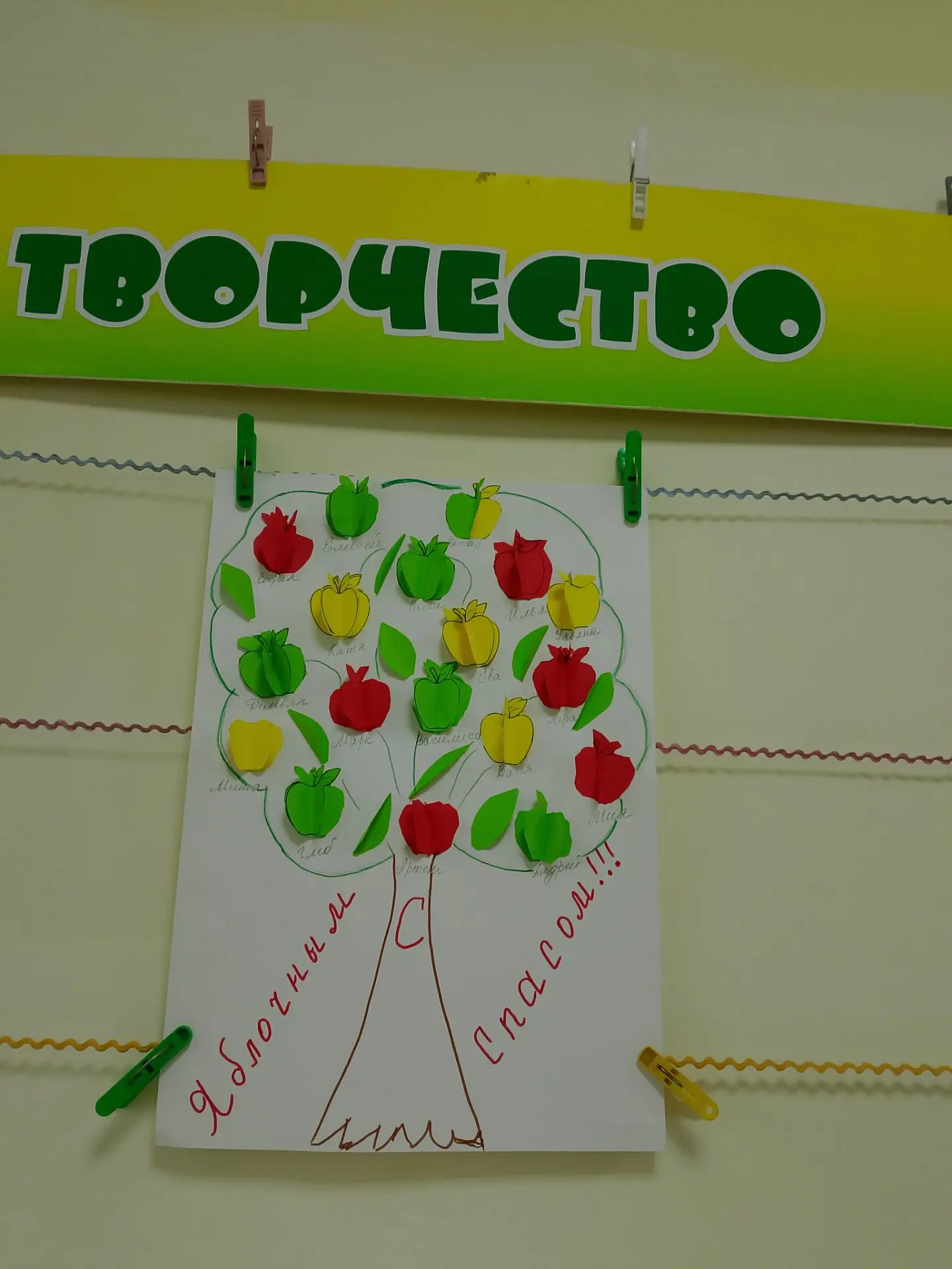 Поздравляем с Яблочным Спасом