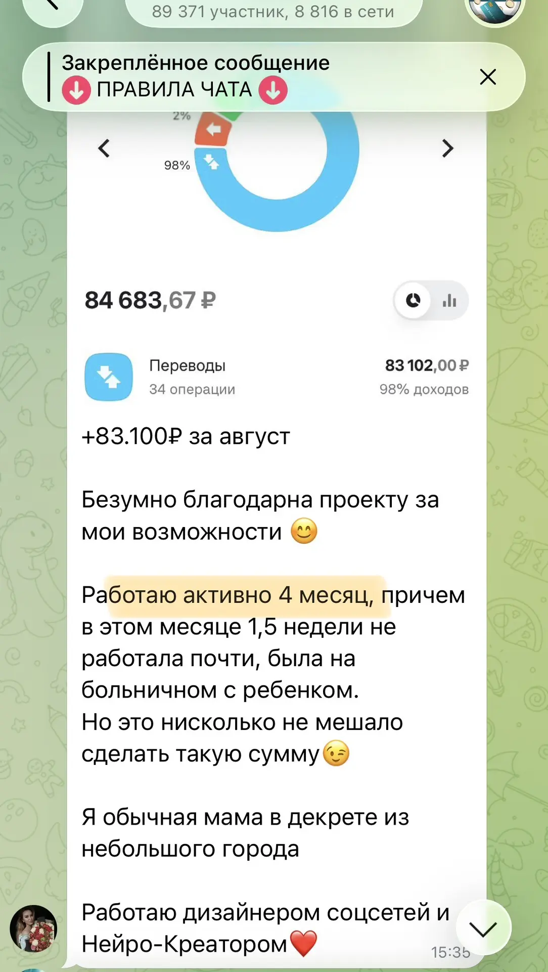 Я сейчас залезла в наш чатик, а таааам, в общем покидала вам немного результатов ученик...