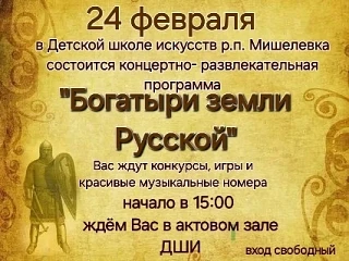 На Руси во все времена высоко почитали силу богатырскую и прославляли её в сказаниях и ...